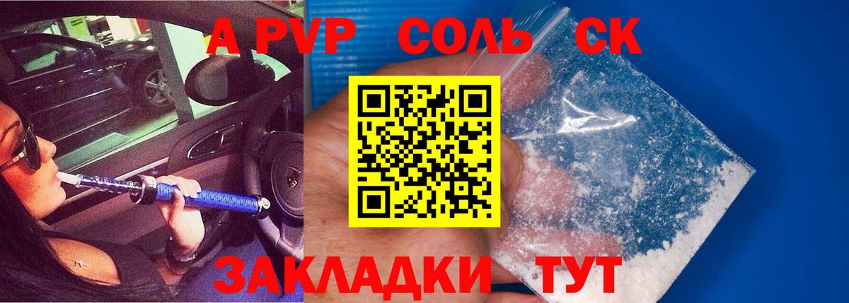 Alfa_PVP кристаллы Великий Новгород