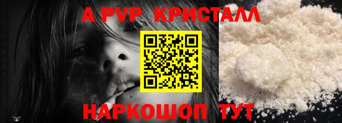 Великий Новгород  купить наркоту  Вход с VPN  Alpha-PVP кристаллы  Alfa_PVP Crystall 