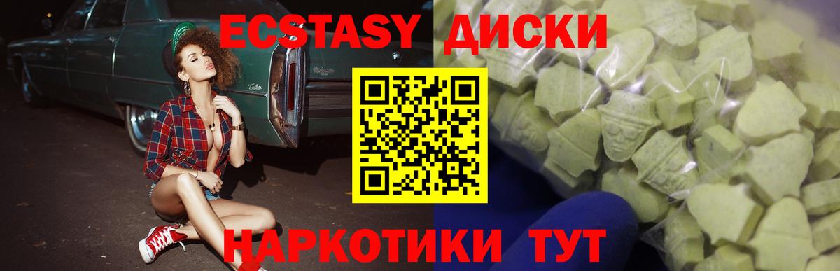Экстази mix Великий Новгород