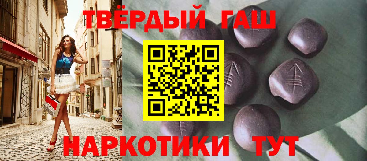 купить   ГАШ убойный  ГАШ гашик  Вход с VPN  Великий Новгород 