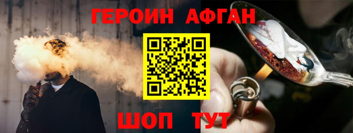 Героин хмурый Великий Новгород