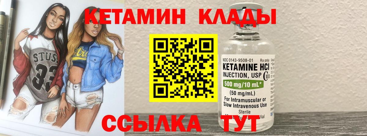 КЕТАМИН VHQ Великий Новгород