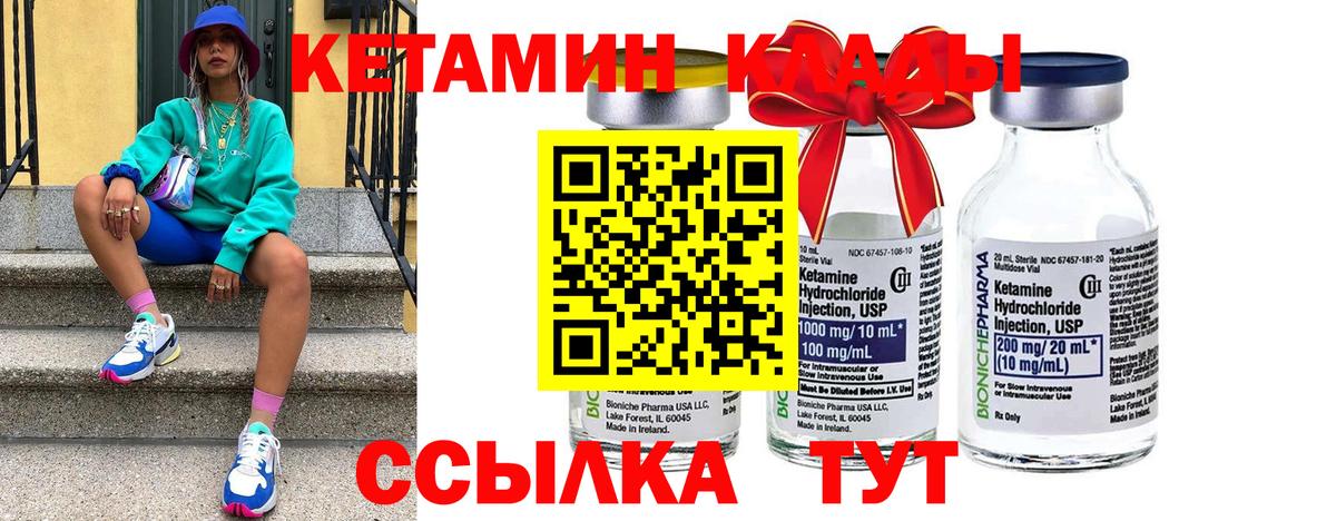 КЕТАМИН VHQ  Вход с VPN  Великий Новгород  КЕТАМИН VHQ 