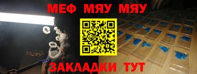мяу мяу мука Малгобек
