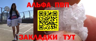 ALPHA-PVP Малоярославец