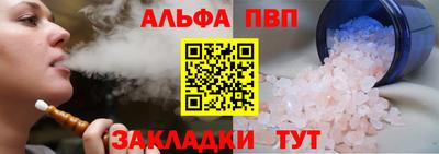 ALPHA-PVP Малоярославец
