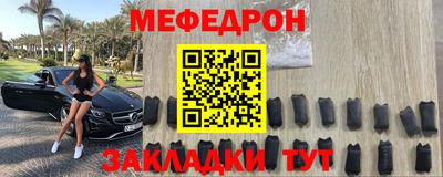 мяу мяу мука Малгобек