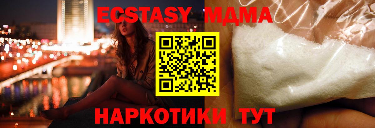 МДМА кристаллы Великий Новгород