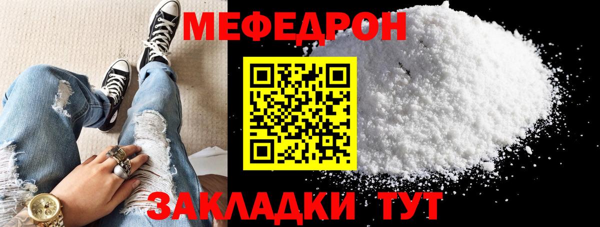 Мефедрон мука Великий Новгород