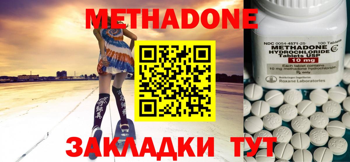 МЕТАДОН белоснежный Великий Новгород