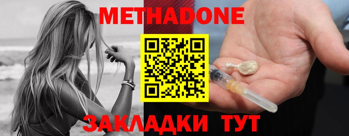 Великий Новгород  mega ONION  Вход с VPN  Метадон кристалл 