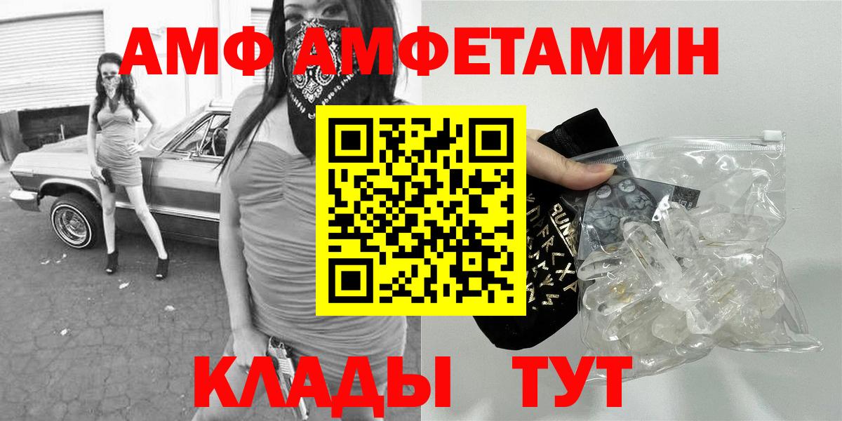 Великий Новгород  Первитин  Вход с VPN  МЕТАМФЕТАМИН витя 