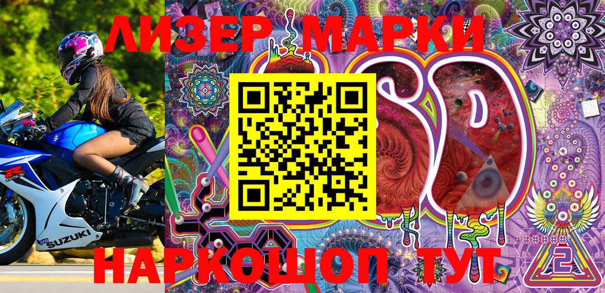 Великий Новгород  Наркотические марки  Вход с VPN  Марки 25I-NBOMe 1500мкг 